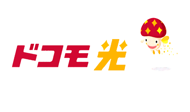 沖縄でドコモ光10ギガが2026年1月スタート